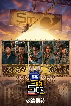 声优夜话 综艺