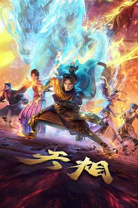 樱花剑客异闻录 动漫在线观看